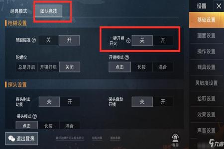 和平精英手机设置里面自带的外挂(和平精英设置里面开启外挂) 和平精英手机设置里面自带的外挂(和平精英设置里面开启外挂)