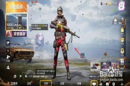 和平精英开启辅助瞄准什么意思啊(和平精英辅助瞄准是什么意思呀) 和平精英开启辅助瞄准什么意思啊(和平精英辅助瞄准是什么意思呀)