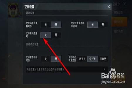 和平精英外挂怎样开有效(和平精英外挂应该怎么开) 和平精英外挂怎样开有效(和平精英外挂应该怎么开)