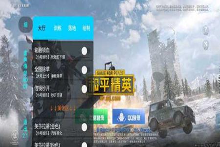 和平精英辅助瞄准器软件免费下载(和平精英辅助瞄准器软件怎么下载) 和平精英辅助瞄准器软件免费下载(和平精英辅助瞄准器软件怎么下载)