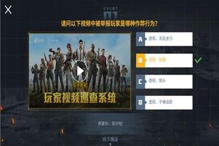 和平精英外挂巡查怎么发现(和平精英外挂巡查怎么进去) 和平精英外挂巡查怎么发现(和平精英外挂巡查怎么进去)