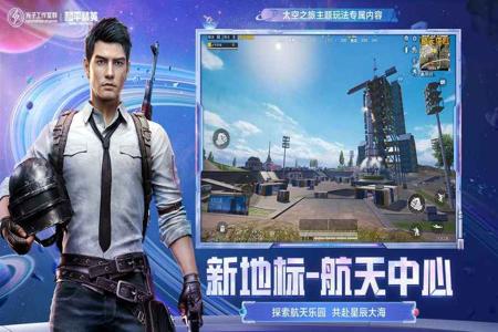 和平精英手游飞天辅助(和平精英手游辅助功能) 和平精英手游飞天辅助(和平精英手游辅助功能)