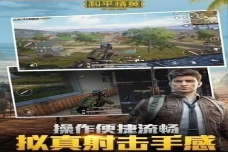 和平精英辅助透视苹果手机(和平精英辅助神器苹果手机) 和平精英辅助透视苹果手机(和平精英辅助神器苹果手机)
