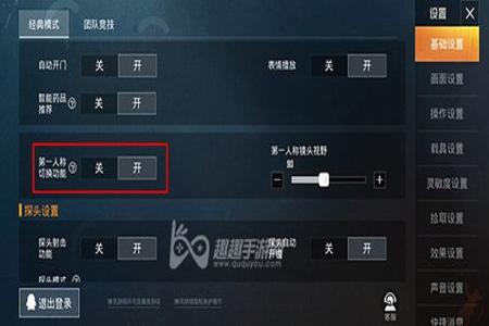 和平精英设置操作辅助在哪(和平精英操作设置在哪) 和平精英设置操作辅助在哪(和平精英操作设置在哪)