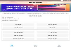 和平精英兔子辅助器会封号吗（和平精英外设辅助器会封号吗）