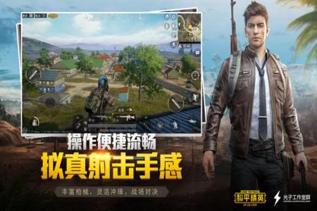 和平精英天启辅助ios(和平精英天启辅助) 和平精英天启辅助ios(和平精英天启辅助)