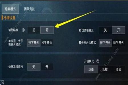 安卓和平精英辅助器app(和平精英辅助器app苹果) 安卓和平精英辅助器app(和平精英辅助器app苹果)