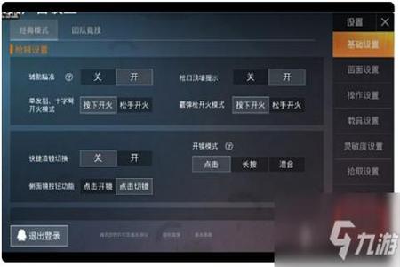 和平精英要怎么开外挂(和平精英要怎么才可以开外挂) 和平精英要怎么开外挂(和平精英要怎么才可以开外挂)