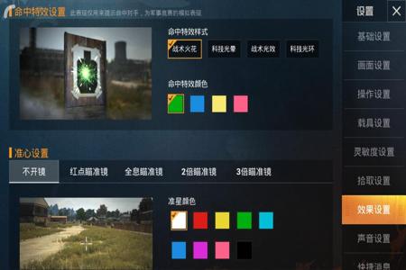 和平精英ios免费辅助论坛入口 和平精英ios免费辅助论坛入口