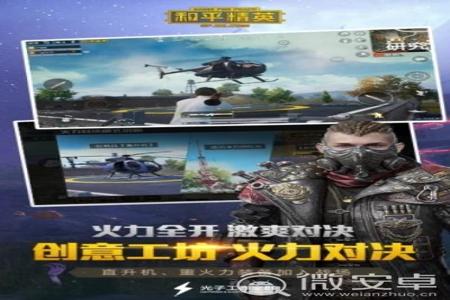 和平精英辅助安卓版免费(和平精英透视辅助安卓版下载) 和平精英辅助安卓版免费(和平精英透视辅助安卓版下载)