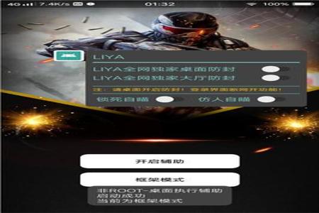 和平精英辅助2024手机版免root(和平精英辅助器免root付费版) 和平精英辅助2024手机版免root(和平精英辅助器免root付费版)