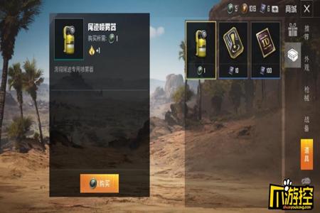 和平精英四指辅助器叫什么(和平精英四指辅助器金色) 和平精英四指辅助器叫什么(和平精英四指辅助器金色)