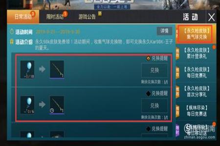 和平精英怎么查外挂(和平精英查外挂的方法) 和平精英怎么查外挂(和平精英查外挂的方法)