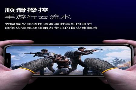 和平精英指套和手机辅助器(和平精英手机辅助器教程) 和平精英指套和手机辅助器(和平精英手机辅助器教程)