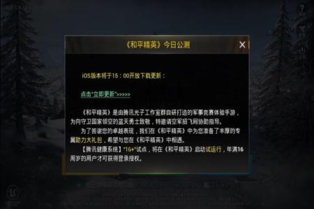 和平精英外挂官网ios(和平精英最新辅助官网ios) 和平精英外挂官网ios(和平精英最新辅助官网ios)