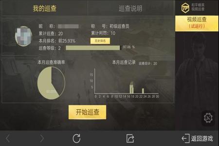 和平精英电脑外挂容易封号吗(和平精英外挂哪种容易封号) 和平精英电脑外挂容易封号吗(和平精英外挂哪种容易封号)