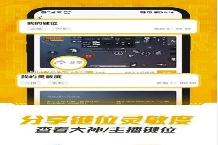 ios和平精英辅助软件(和平精英辅助软件推荐苹果) ios和平精英辅助软件(和平精英辅助软件推荐苹果)