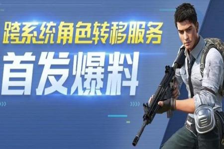 和平精英免越狱外挂锁id吗(和平精英免越狱外挂稳吗) 和平精英免越狱外挂锁id吗(和平精英免越狱外挂稳吗)