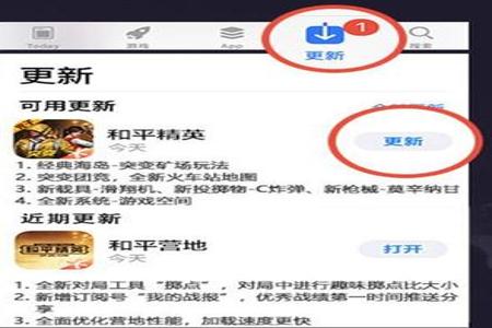 和平精英苹果辅助软件免费(和平精英苹果手机所有辅助软件) 和平精英苹果辅助软件免费(和平精英苹果手机所有辅助软件)