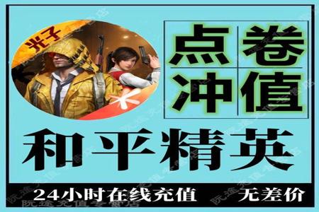 和平精英辅助qq群苹果(和平精英辅助app苹果) 和平精英辅助qq群苹果(和平精英辅助app苹果)