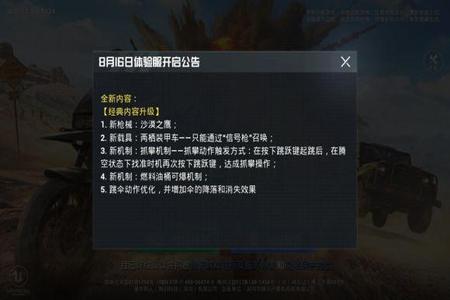 和平精英外挂开了感觉如何(和平精英开外挂是什么感觉) 和平精英外挂开了感觉如何(和平精英开外挂是什么感觉)