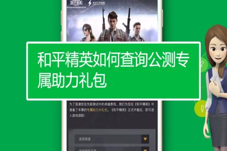 苹果玩和平精英的辅助触控(苹果玩和平精英辅助触控干嘛的) 苹果玩和平精英的辅助触控(苹果玩和平精英辅助触控干嘛的)