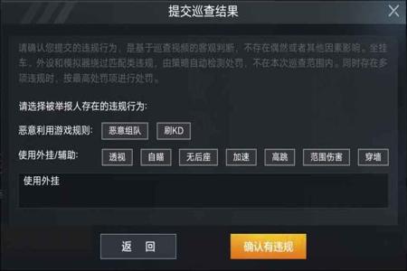 和平精英举报外挂会真的去查吗(和平精英举报外挂是真实的吗) 和平精英举报外挂会真的去查吗(和平精英举报外挂是真实的吗)