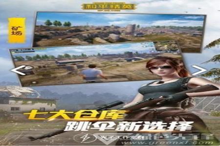 和平精英安卓手机辅助工具(和平精英手机版辅助) 和平精英安卓手机辅助工具(和平精英手机版辅助)