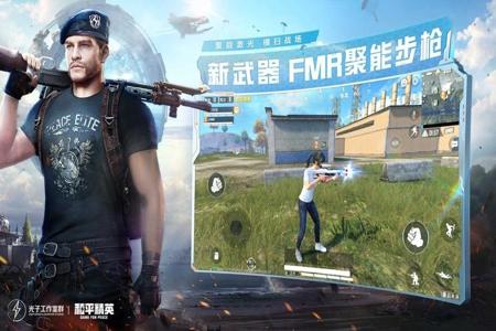 和平精英自动瞄准辅助下载手机版(和平精英瞄准辅助器下载手机版) 和平精英自动瞄准辅助下载手机版(和平精英瞄准辅助器下载手机版)