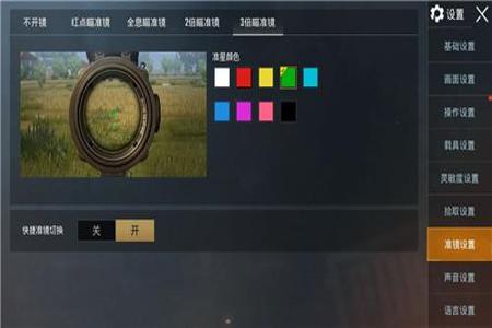 准星辅助器怎么下载和平精英安卓(和平精英准星辅助器苹果怎么下载) 准星辅助器怎么下载和平精英安卓(和平精英准星辅助器苹果怎么下载)