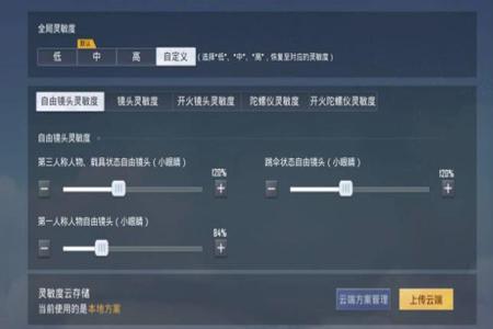 和平精英压枪稳如外挂(和平精英压枪最稳外设) 和平精英压枪稳如外挂(和平精英压枪最稳外设)