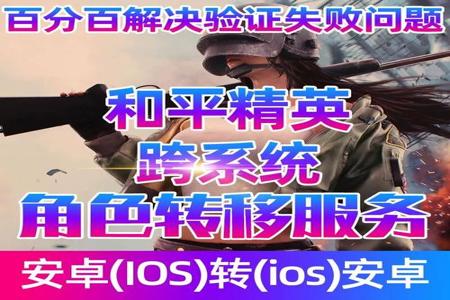 和平精英ios外挂免费不封号(和平精英有ios外挂吗) 和平精英ios外挂免费不封号(和平精英有ios外挂吗)