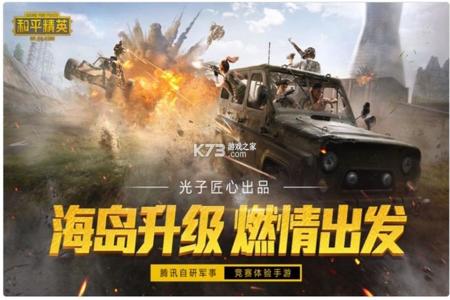 和平精英免费透视辅助官方(和平精英辅助官方版) 和平精英免费透视辅助官方(和平精英辅助官方版)