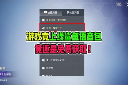 和平精英如何对抗外挂语音包(和平精英如何搞语音包) 和平精英如何对抗外挂语音包(和平精英如何搞语音包)