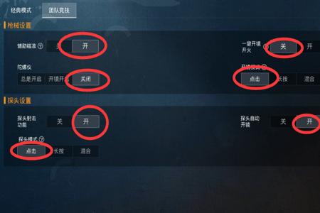 和平精英压枪外挂苹果软件(和平精英压枪神器软件) 和平精英压枪外挂苹果软件(和平精英压枪神器软件)