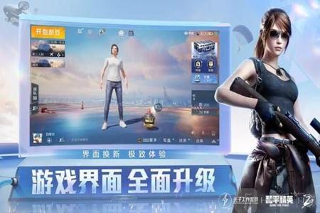 和平精英辅助工具大全免费下载(和平精英官方辅助工具下载) 和平精英辅助工具大全免费下载(和平精英官方辅助工具下载)