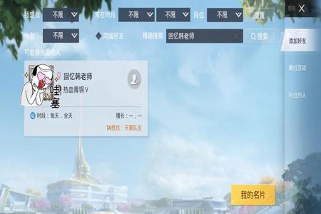 和平精英什么辅助软件好(和平精英下什么辅助软件才最好) 和平精英什么辅助软件好(和平精英下什么辅助软件才最好)