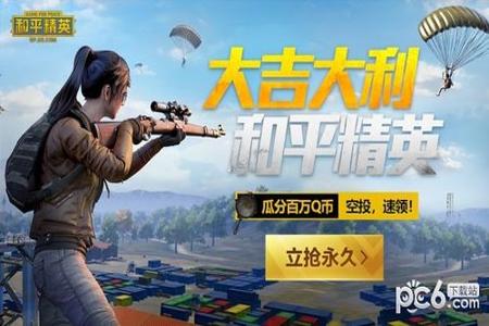 免费和平精英辅助器安卓(和平精英透视辅助器安卓版) 免费和平精英辅助器安卓(和平精英透视辅助器安卓版)