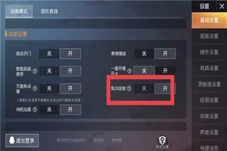 和平精英开辅助有什么好处(和平精英辅助功能有什么好处) 和平精英开辅助有什么好处(和平精英辅助功能有什么好处)