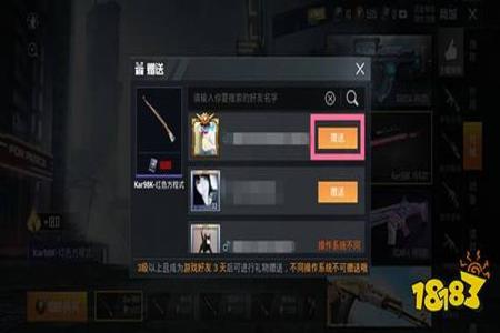 和平精英中的外挂怎么买(和平精英中的外挂怎么来的) 和平精英中的外挂怎么买(和平精英中的外挂怎么来的)