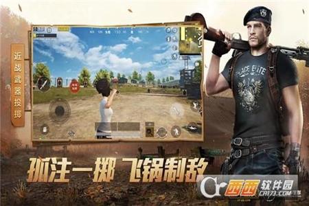 和平精英外挂手游免费(和平精英透视外挂手游版) 和平精英外挂手游免费(和平精英透视外挂手游版)