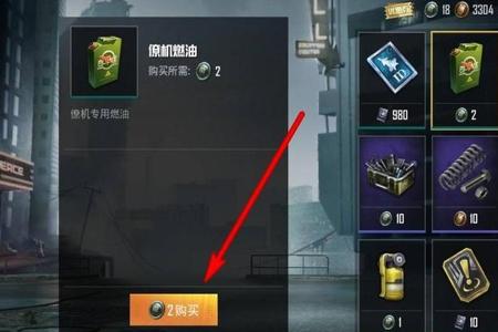 和平精英去哪个平台买辅助(和平精英去哪个平台买装备) 和平精英去哪个平台买辅助(和平精英去哪个平台买装备)