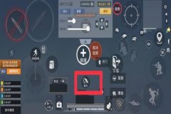 和平精英辅助位置怎么设置（和平精英辅助功能设置怎么设置）