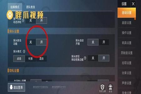 和平精英游戏外挂手机版(和平精英如何下外挂手机版) 和平精英游戏外挂手机版(和平精英如何下外挂手机版)