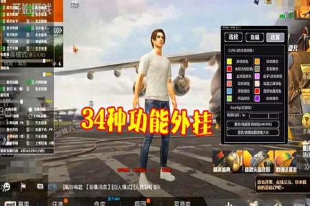 和平精英天线辅助脚本免费(和平精英无敌辅助器) 和平精英天线辅助脚本免费(和平精英无敌辅助器)