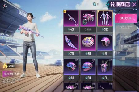 和平精英的辅助器有哪些游戏(和平精英辅助器有哪些) 和平精英的辅助器有哪些游戏(和平精英辅助器有哪些)