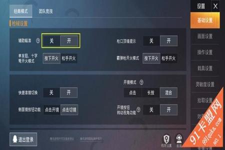 吃鸡外挂ios免费和平精英(吃鸡和平精英外挂) 吃鸡外挂ios免费和平精英(吃鸡和平精英外挂)