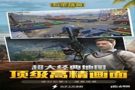 和平精英鸡腿辅助器苹果版(和平精英辅助器苹果版) 和平精英鸡腿辅助器苹果版(和平精英辅助器苹果版)