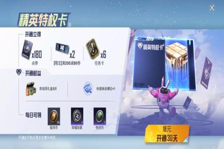 和平精英外挂工具箱4.0苹果(和平精英开挂工具怎么下载苹果版) 和平精英外挂工具箱4.0苹果(和平精英开挂工具怎么下载苹果版)