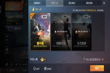 和平精英提示手机有外挂(和平精英提示队伍中有外挂) 和平精英提示手机有外挂(和平精英提示队伍中有外挂)